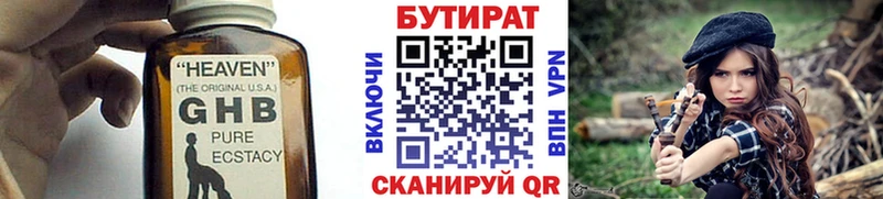 Бутират BDO 33%  OMG маркетплейс  Канаш  купить наркотик 