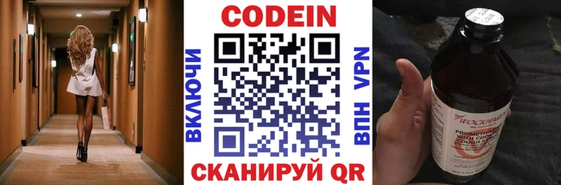 Кодеин напиток Lean (лин)  Канаш 