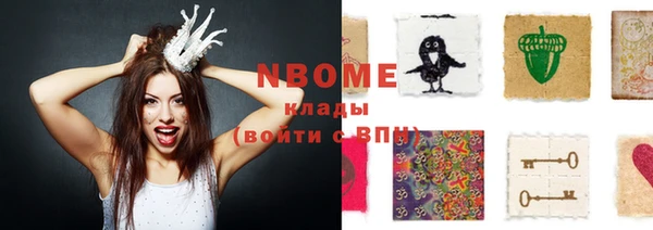 мяу мяу кристалл Володарск