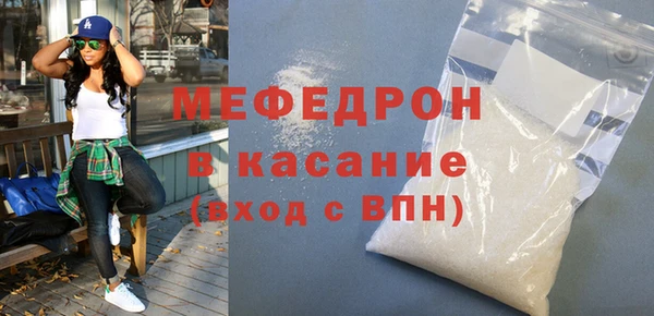 мяу мяу кристалл Володарск